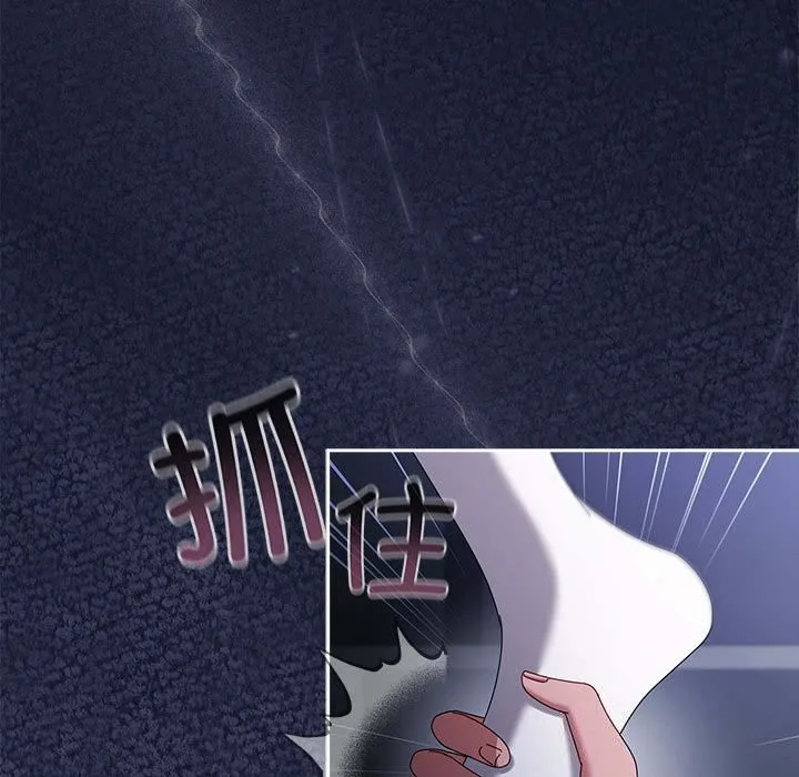 爱上你也好 第4話 第143页