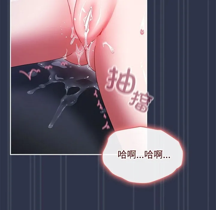 爱上你也好 第4話 第116页