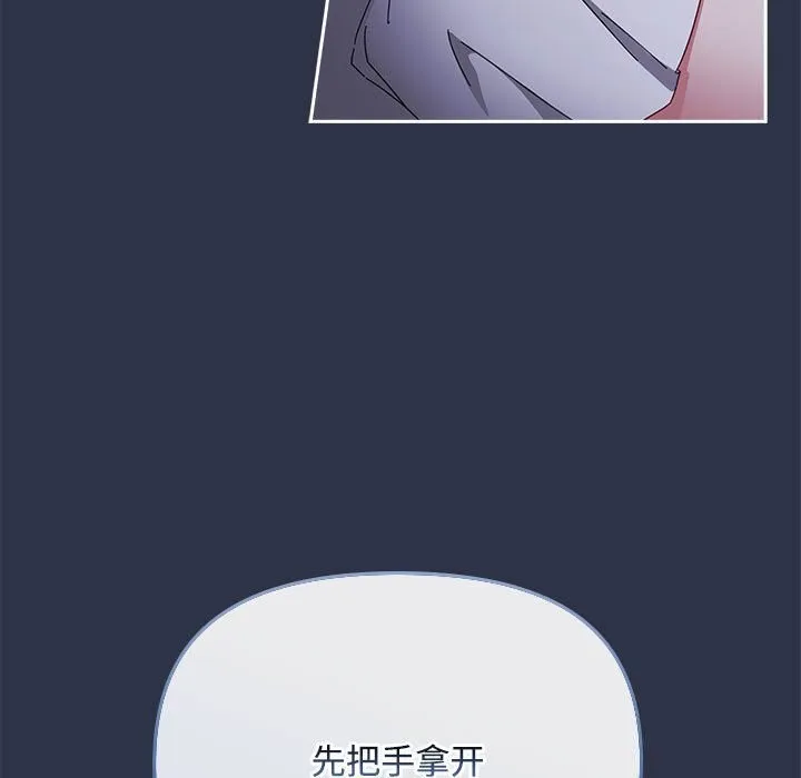 爱上你也好 第4話 第39页