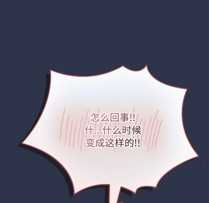 爱上你也好 第4話 第21页