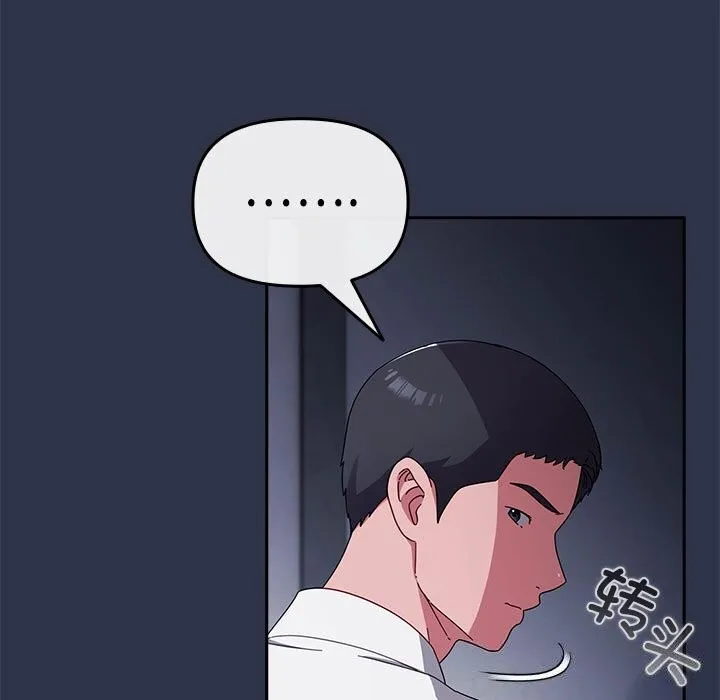 爱上你也好 第4話 第137页