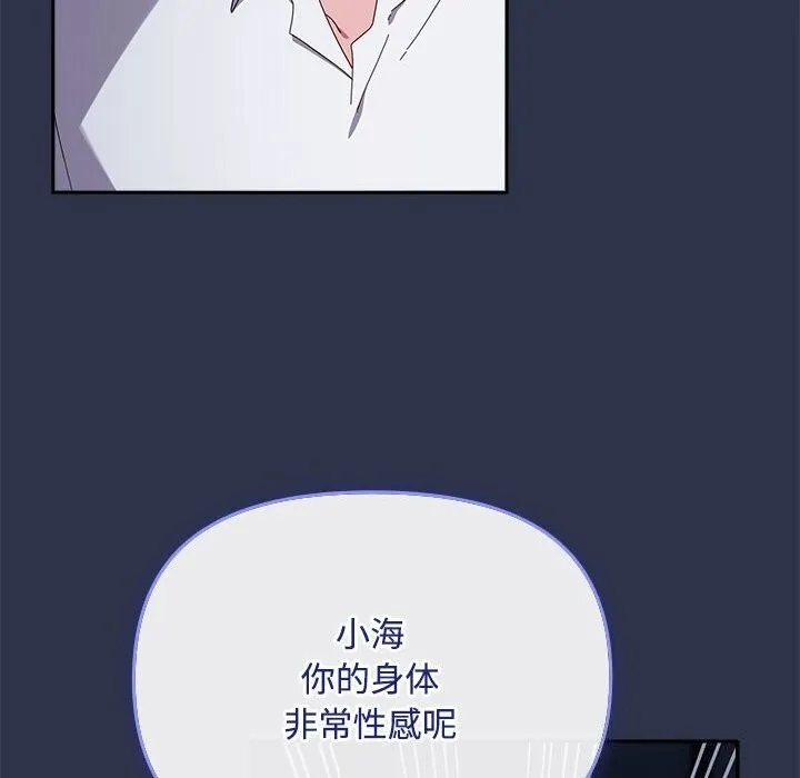 爱上你也好 第4話 第46页