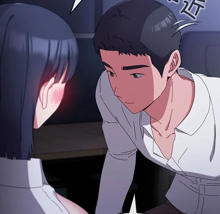 爱上你也好 第4話 第43页