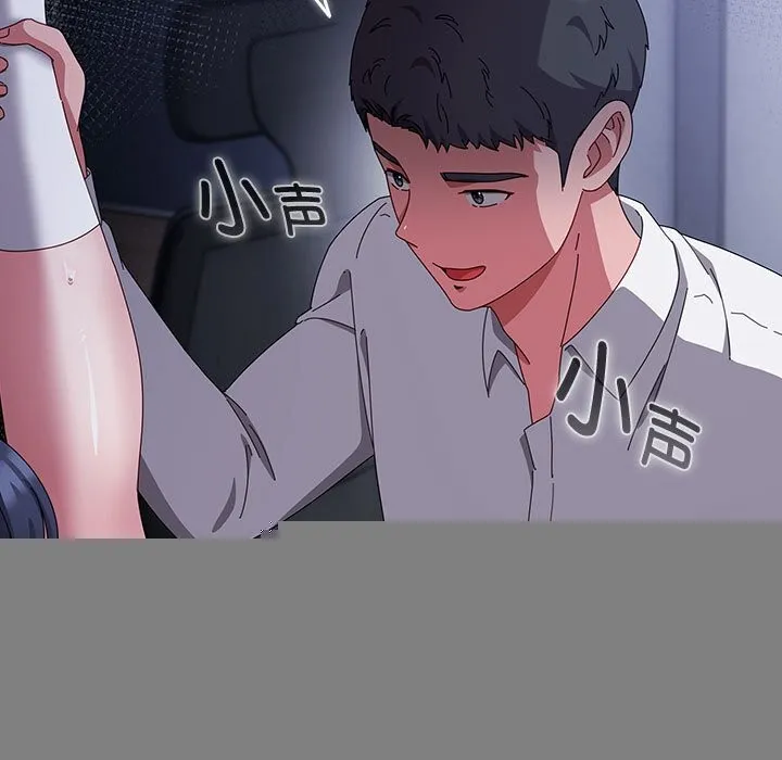 爱上你也好 第4話 第155页
