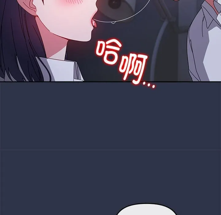 爱上你也好 第4話 第19页
