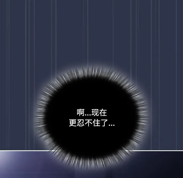 爱上你也好 第4話 第119页
