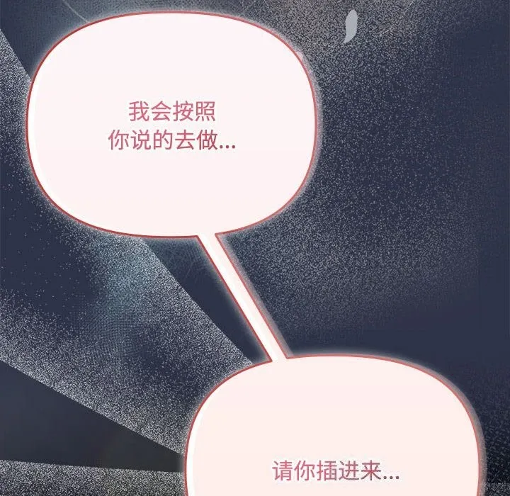 爱上你也好 第4話 第160页