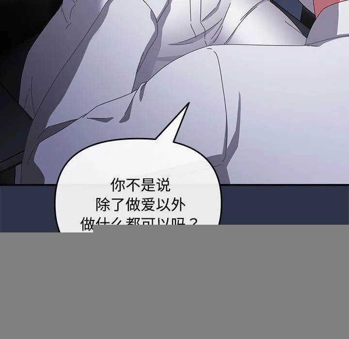 爱上你也好 第4話 第27页