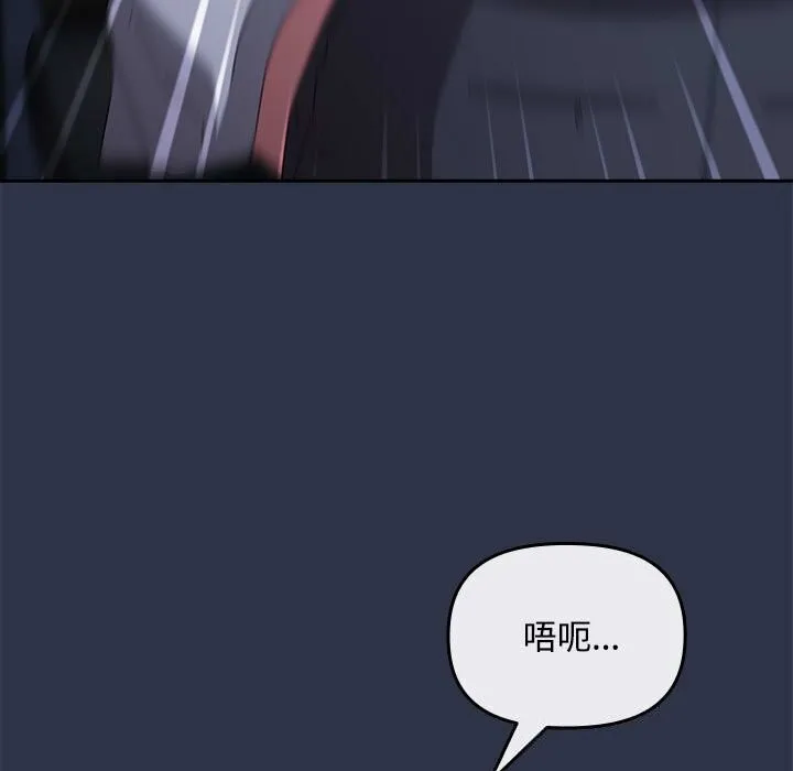 爱上你也好 第4話 第9页