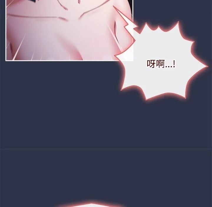 爱上你也好 第4話 第51页