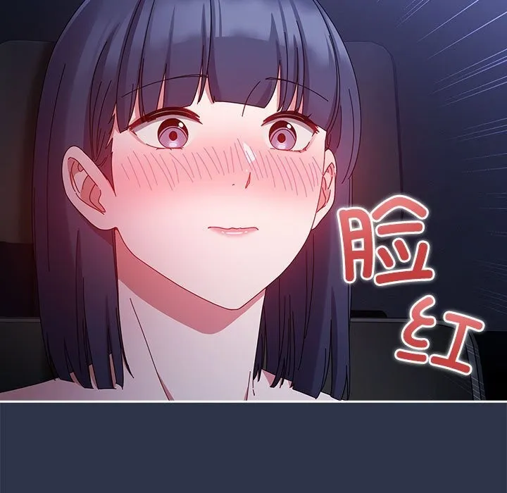 爱上你也好 第4話 第33页