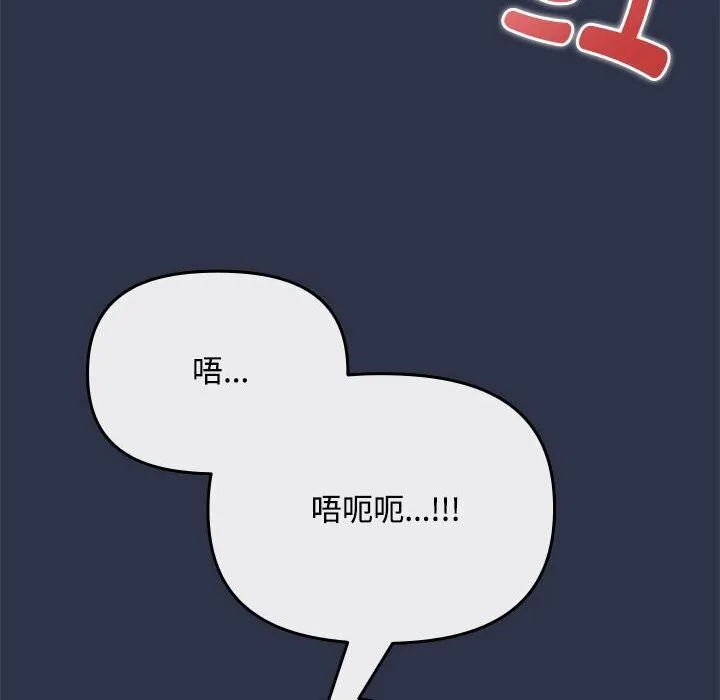 爱上你也好 第4話 第6页