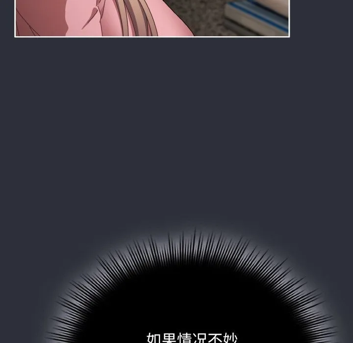 爱上你也好 第28話 第53页
