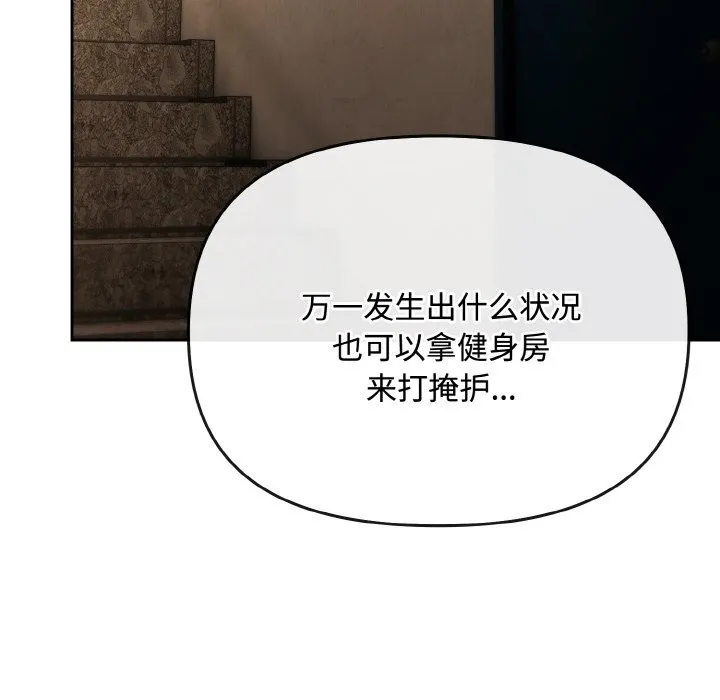 爱上你也好 第28話 第34页