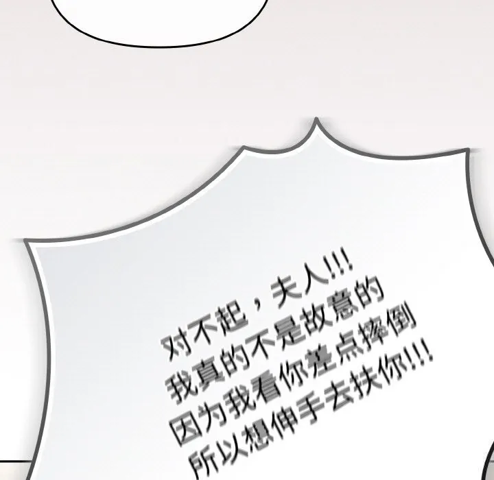 爱上你也好 第28話 第153页
