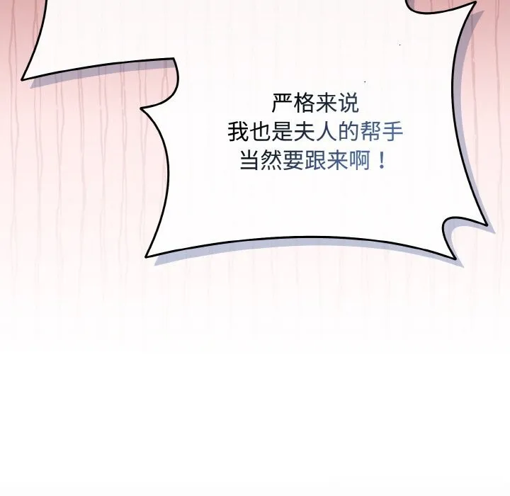 爱上你也好 第28話 第41页