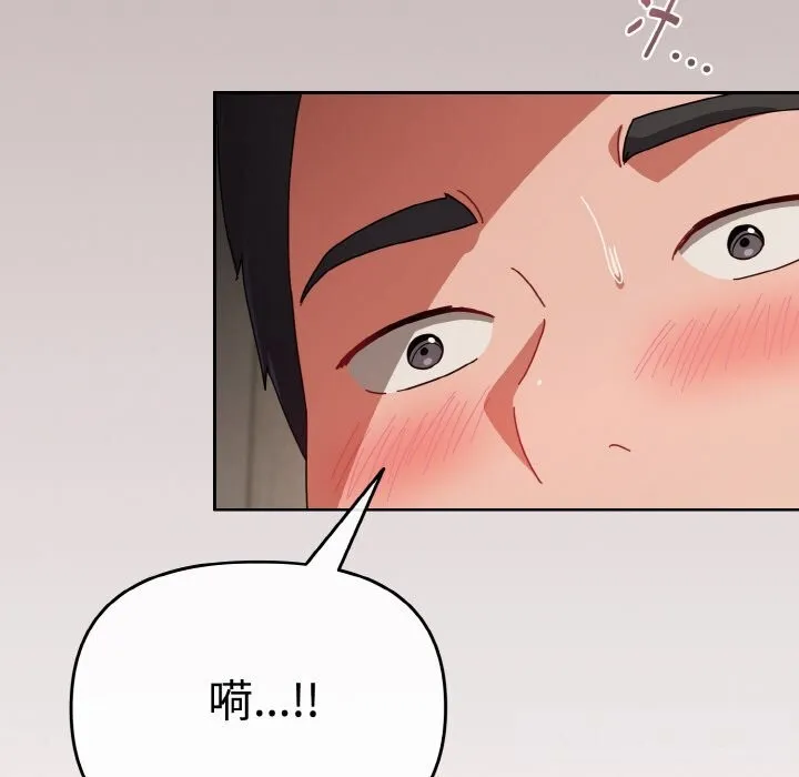 爱上你也好 第28話 第152页