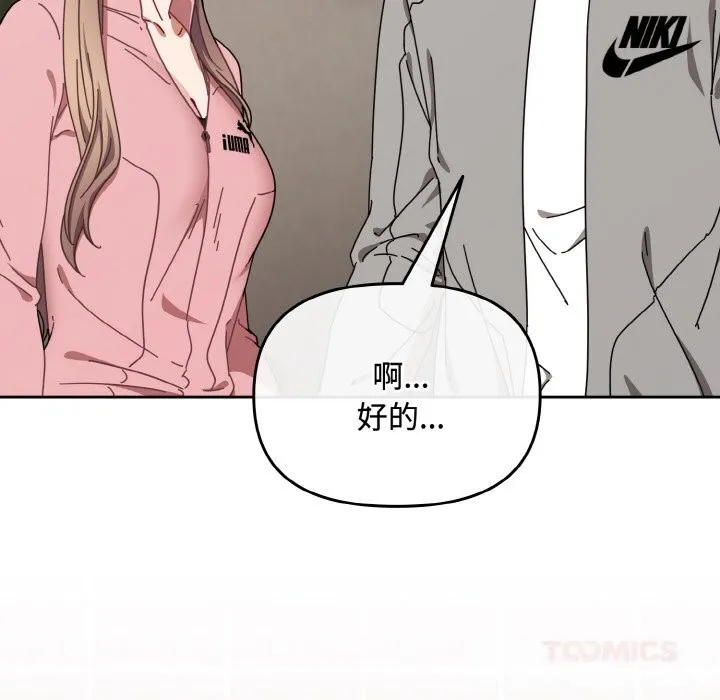 爱上你也好 第28話 第102页