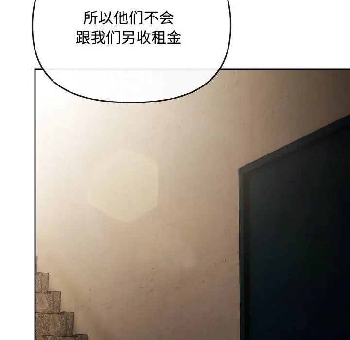 爱上你也好 第28話 第33页