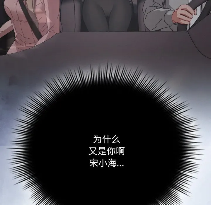 爱上你也好 第28話 第15页