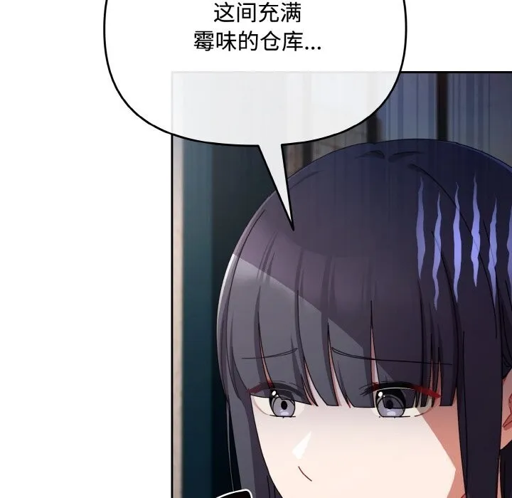 爱上你也好 第28話 第22页