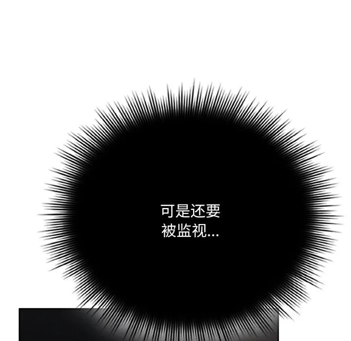 爱上你也好 第28話 第11页
