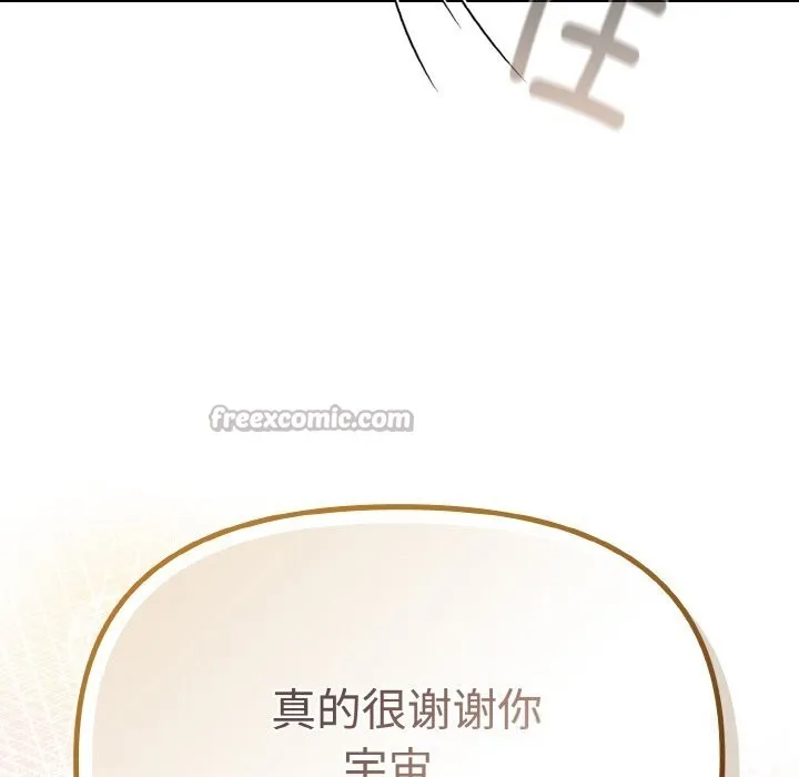 爱上你也好 第28話 第70页