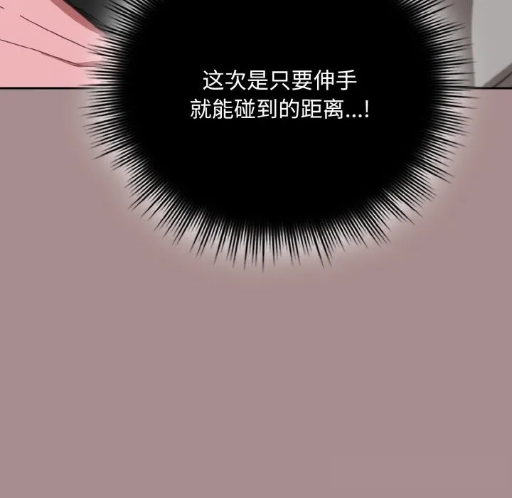 爱上你也好 第28話 第136页