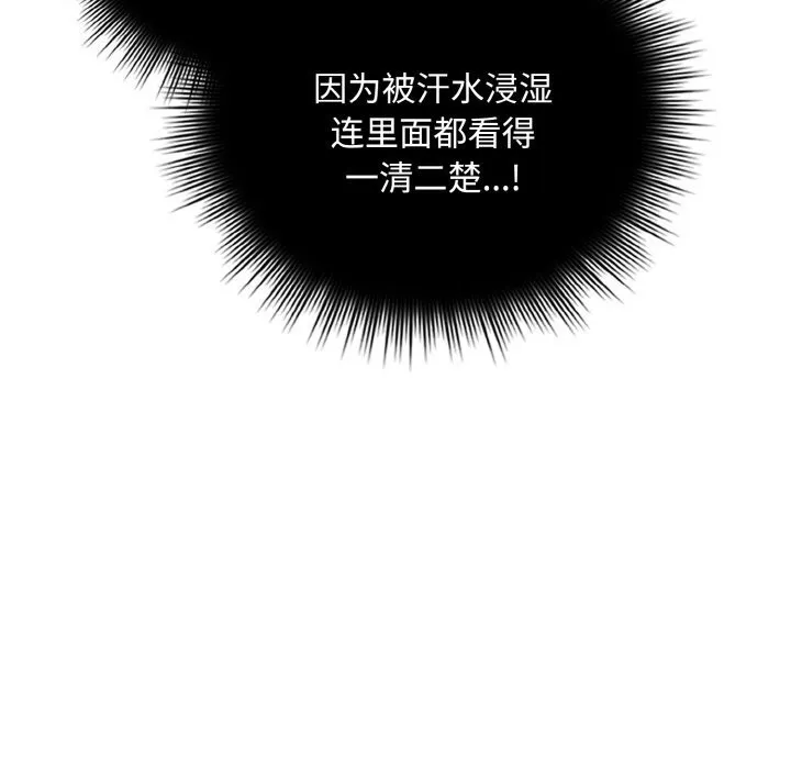 爱上你也好 第28話 第118页