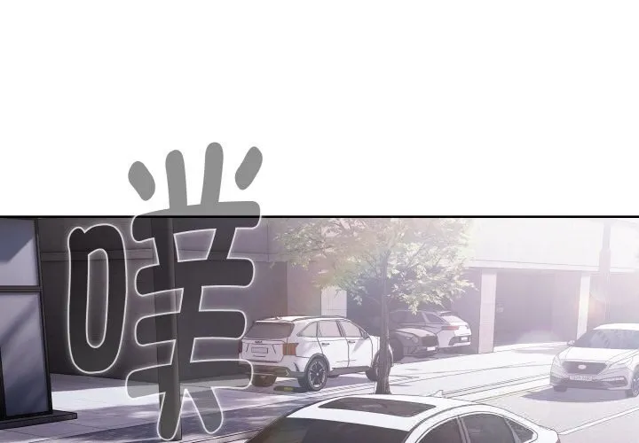 爱上你也好 第28話 第2页