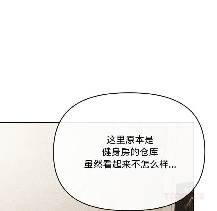爱上你也好 第28話 第30页