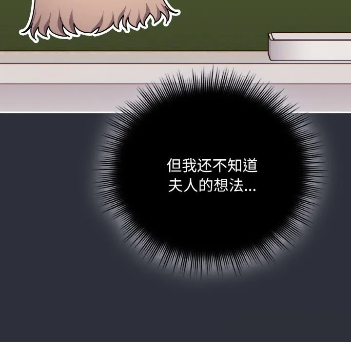 爱上你也好 第28話 第46页