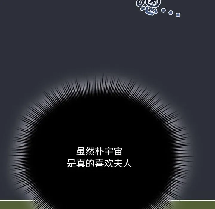 爱上你也好 第28話 第44页