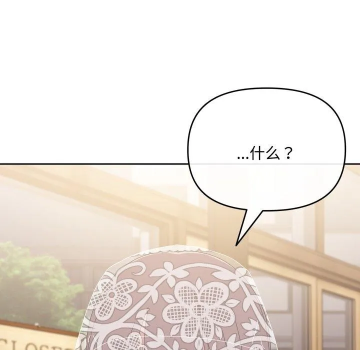 爱上你也好 第11話 第5页