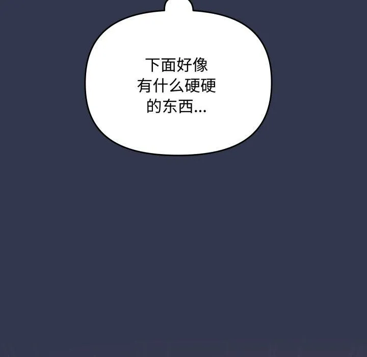 爱上你也好 第11話 第149页