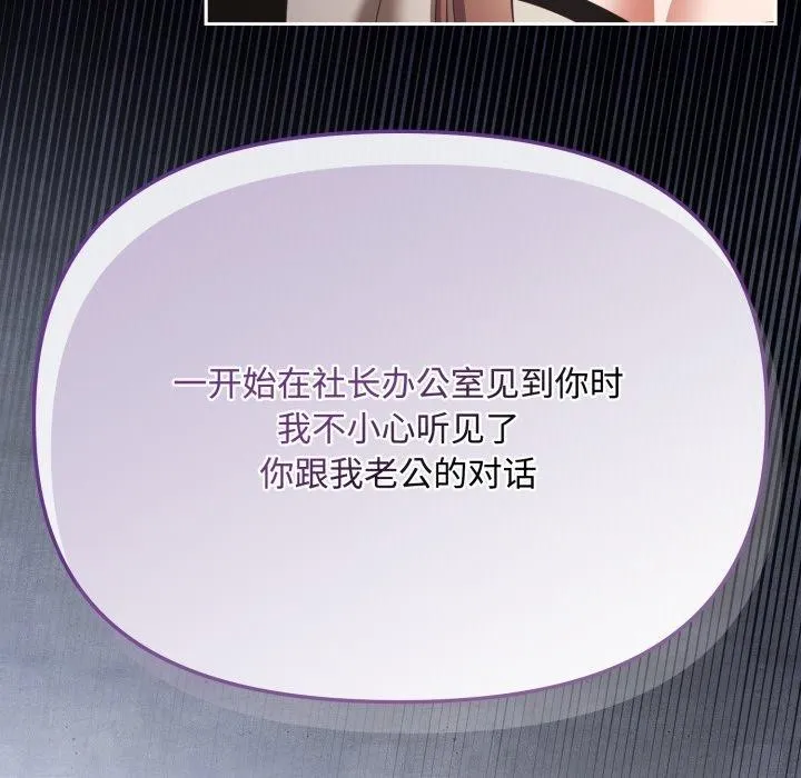 爱上你也好 第11話 第27页