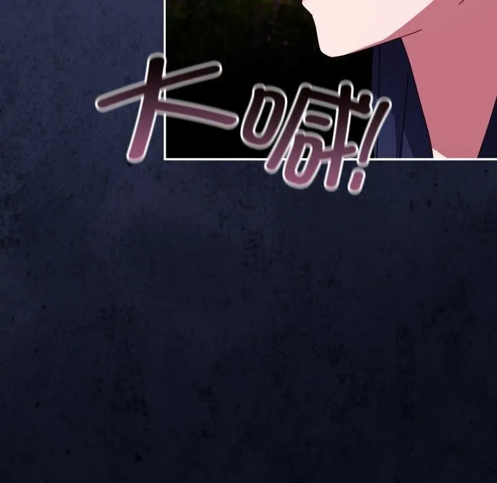 爱上你也好 第11話 第178页