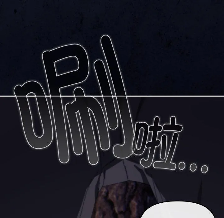 爱上你也好 第11話 第179页
