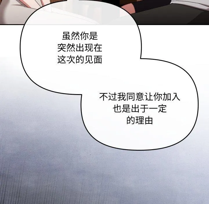 爱上你也好 第11話 第24页