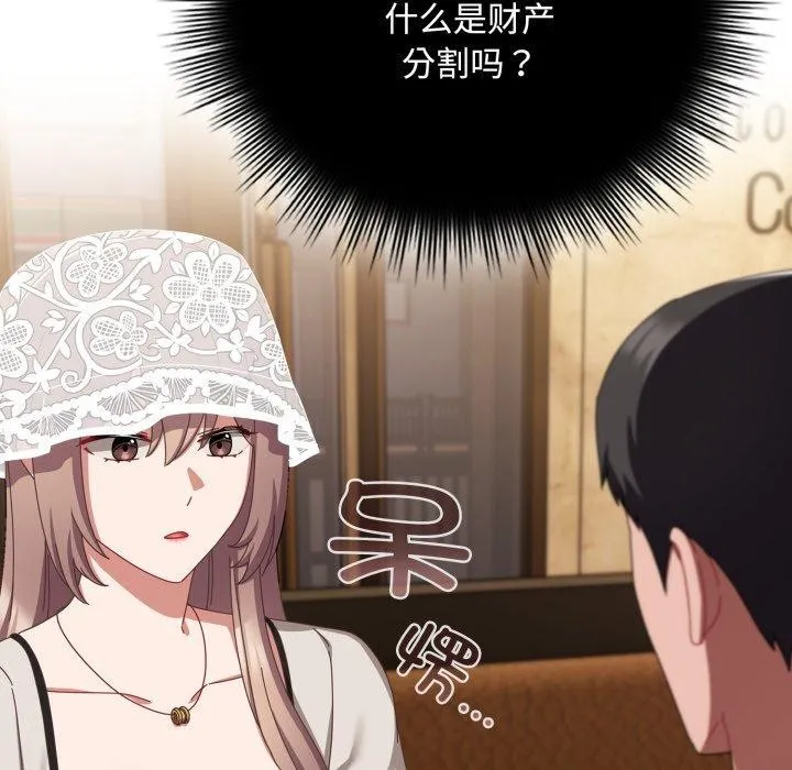 爱上你也好 第11話 第15页