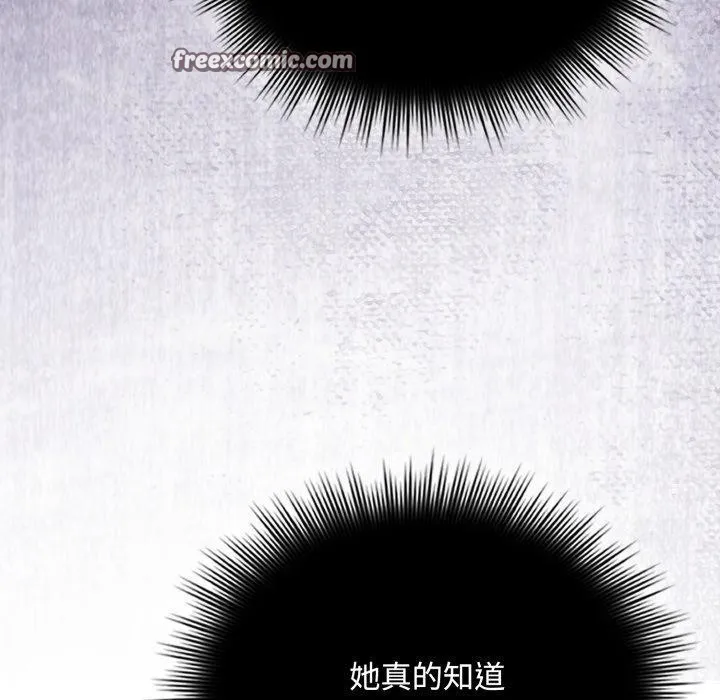 爱上你也好 第11話 第14页