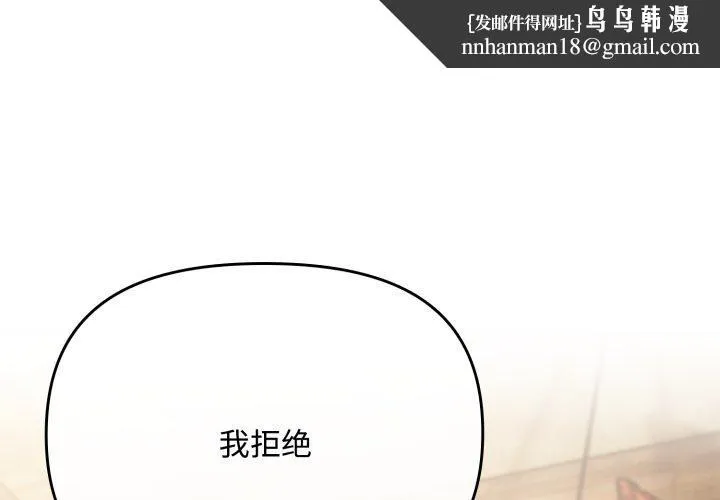 爱上你也好 第11話 第1页