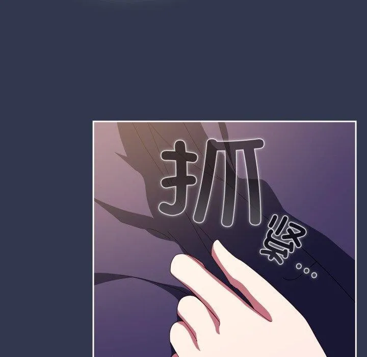 爱上你也好 第11話 第142页