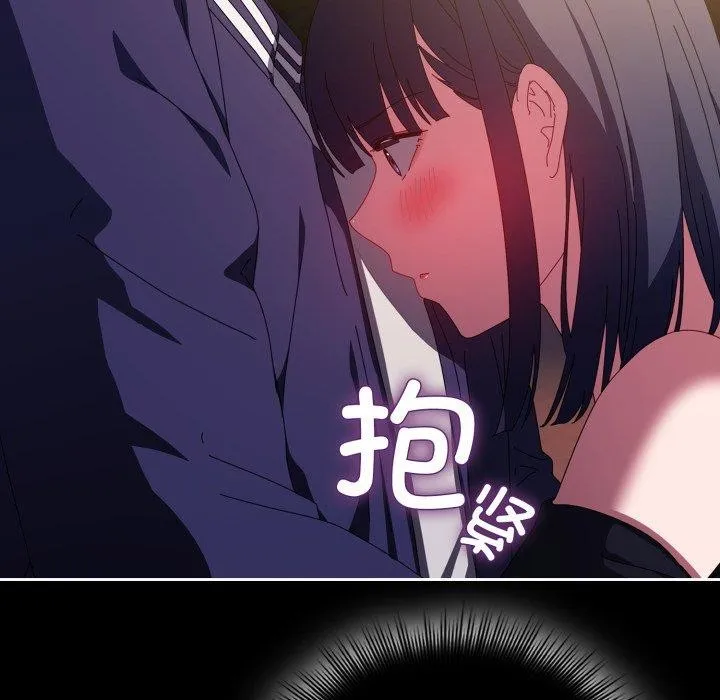 爱上你也好 第11話 第134页