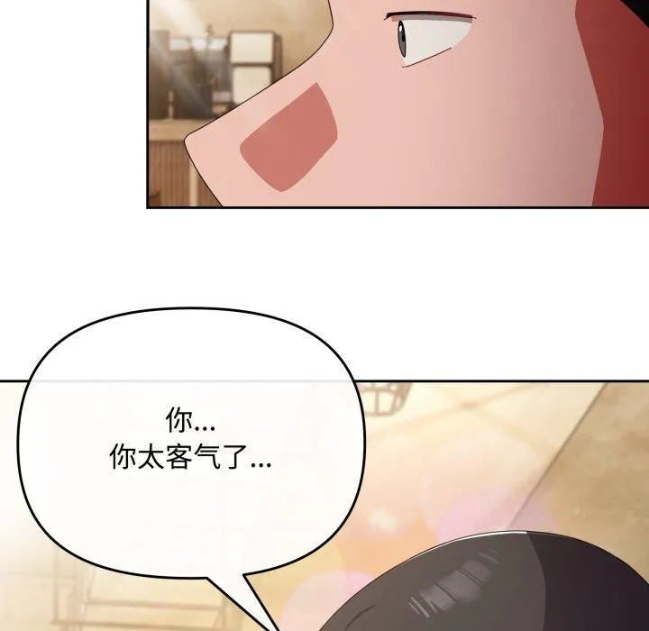 爱上你也好 第11話 第54页
