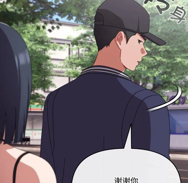 爱上你也好 第11話 第89页