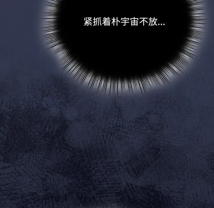 爱上你也好 第11話 第120页