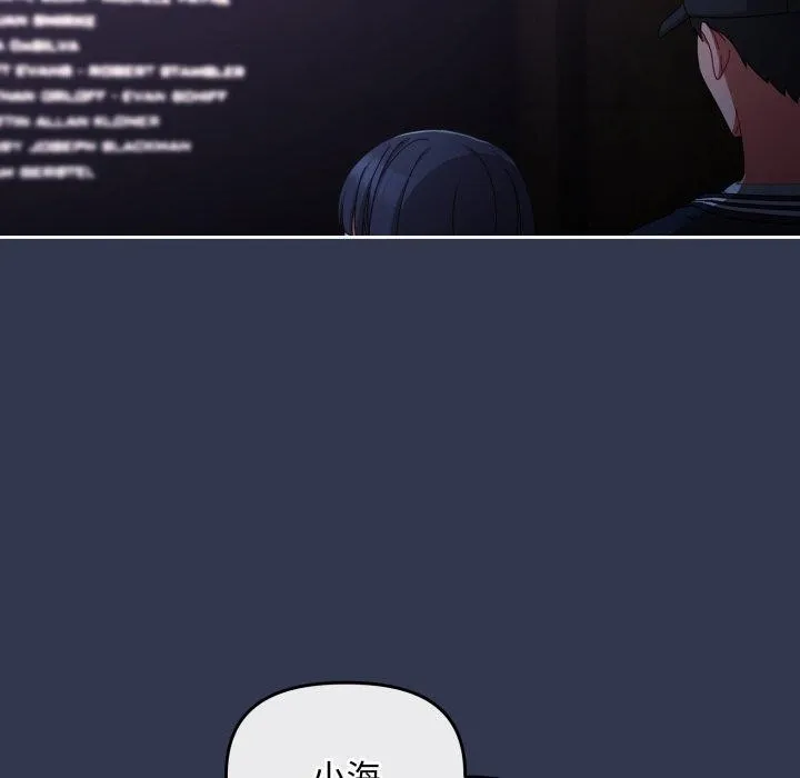 爱上你也好 第11話 第103页