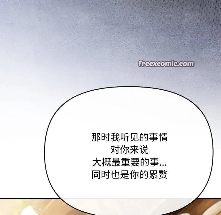 爱上你也好 第11話 第28页
