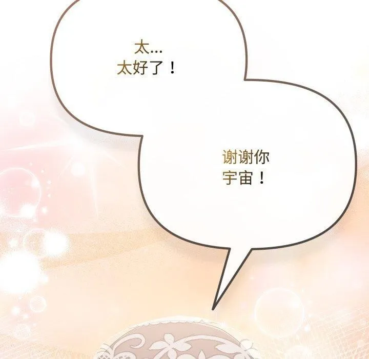 爱上你也好 第11話 第50页